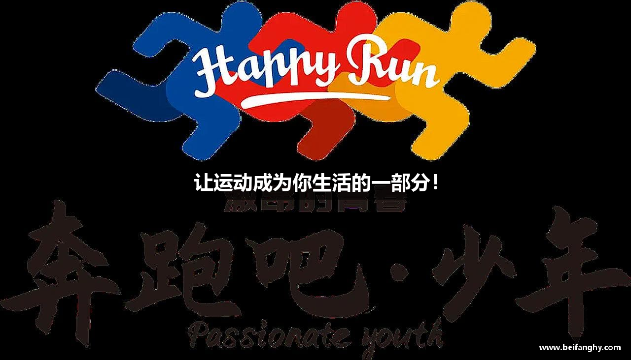 PA直营官网让运动成为你生活的一部分！